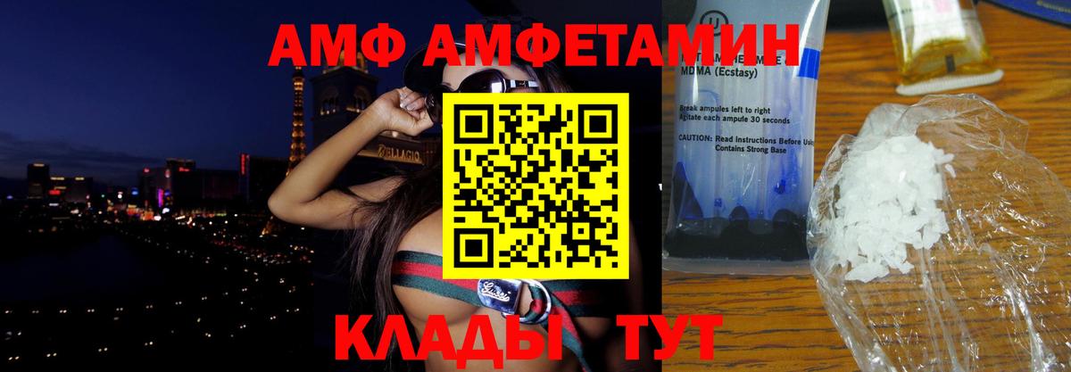 АМФЕТАМИН Розовый Коммунар