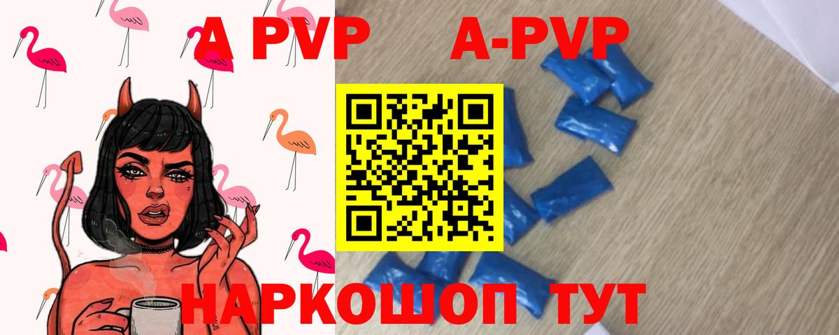 Коммунар  Альфа ПВП кристаллы  APVP  APVP VHQ  Альфа ПВП Crystall  Вход с VPN 