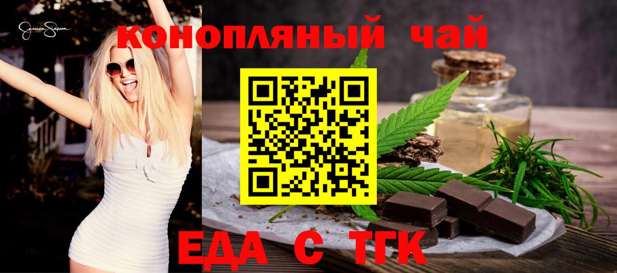 Еда ТГК марихуана  Вход с VPN  Коммунар 