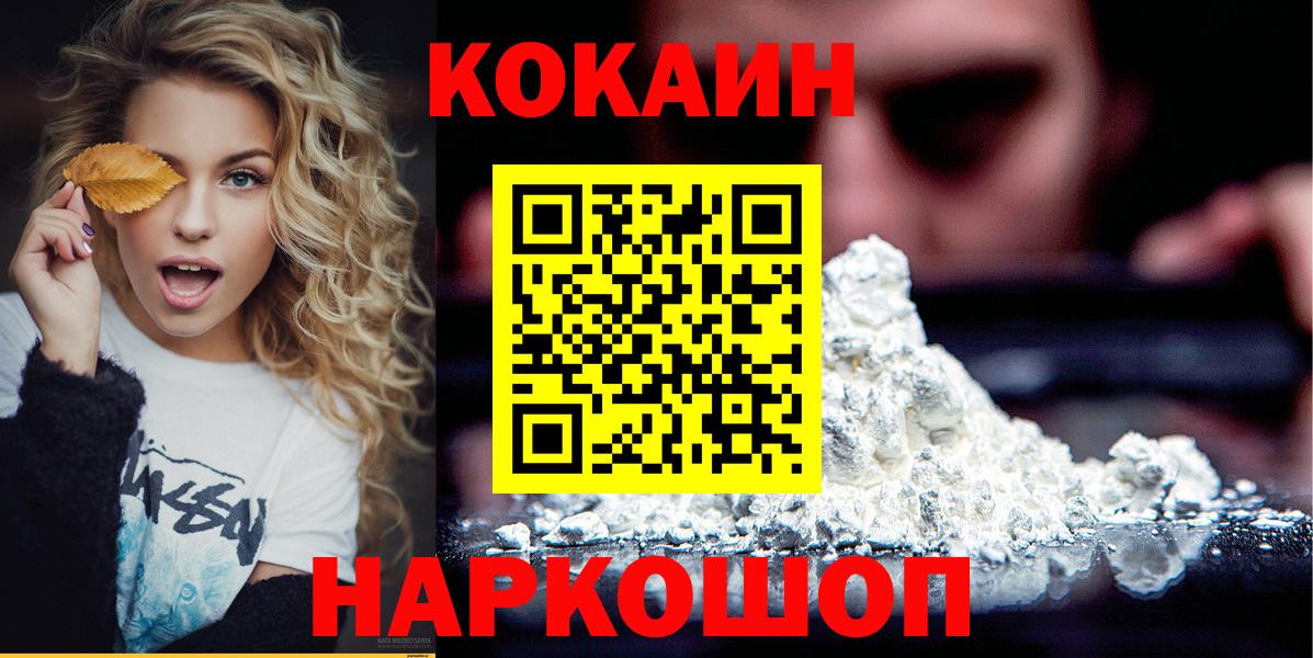 Коммунар  КОКАИН  Вход с VPN  Cocaine 99% 