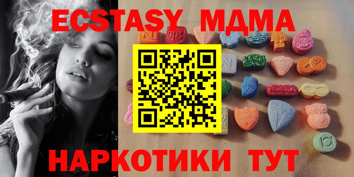 Экстази 300 mg Коммунар