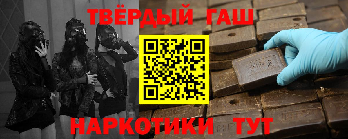 ГАШИШ ice o lator Коммунар