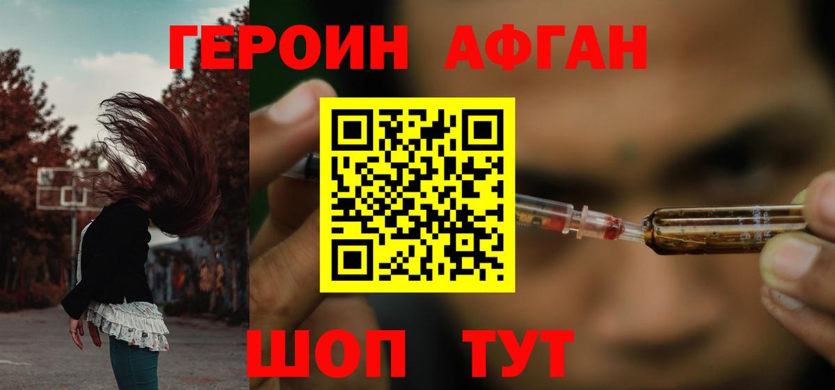 ГЕРОИН  Вход с VPN  Коммунар  Героин Афган 