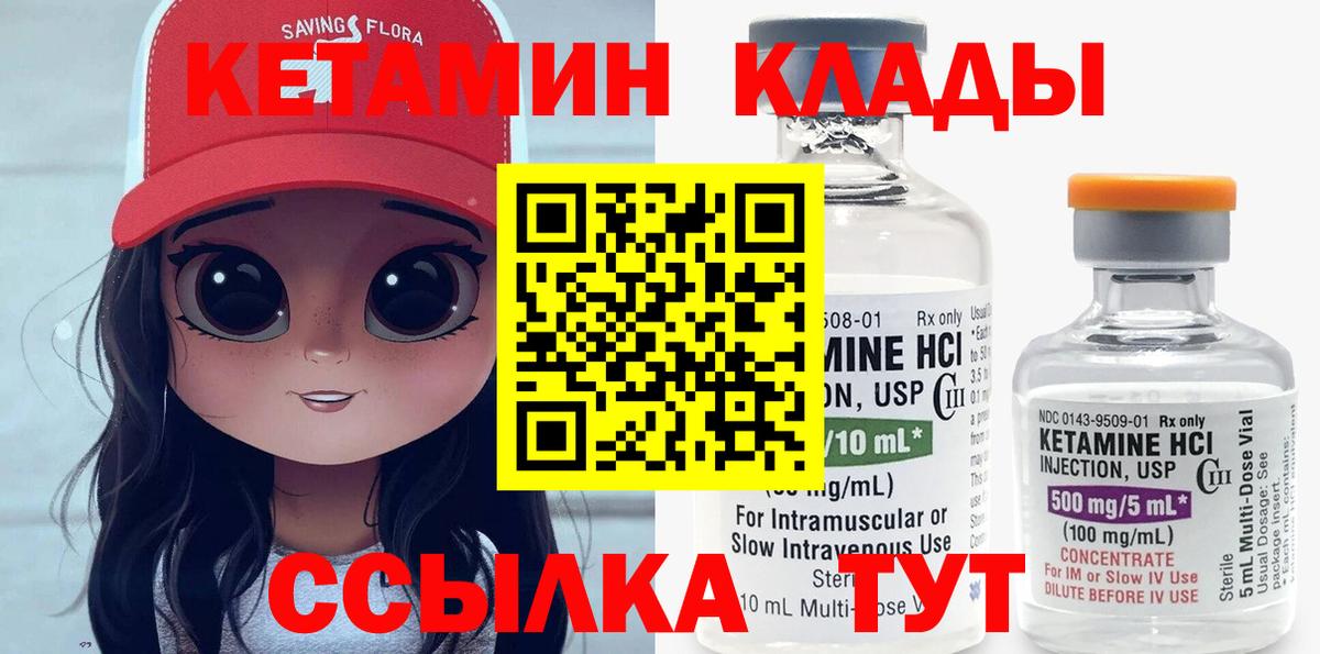 Коммунар  Кетамин ketamine  Вход с VPN  Кетамин VHQ 