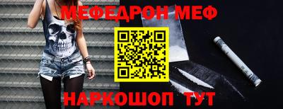меф Краснокаменск