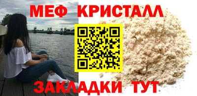 меф Краснокаменск