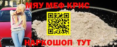 меф Краснокаменск