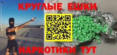 меф Краснокаменск