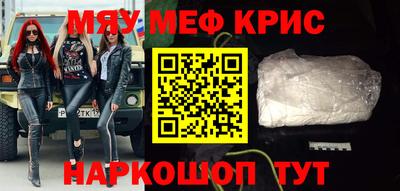 мефедрон мука Краснодар