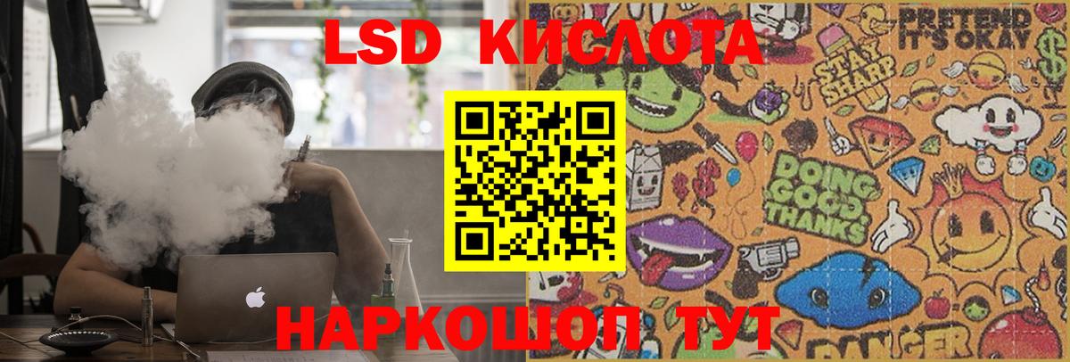Лсд 25 экстази ecstasy  Вход с VPN  Лсд 25 экстази  Лсд 25 экстази кислота  Коммунар 