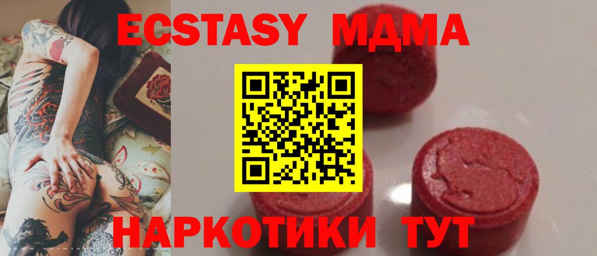 Коммунар  MDMA  MDMA молли  Вход с VPN  MDMA Molly 