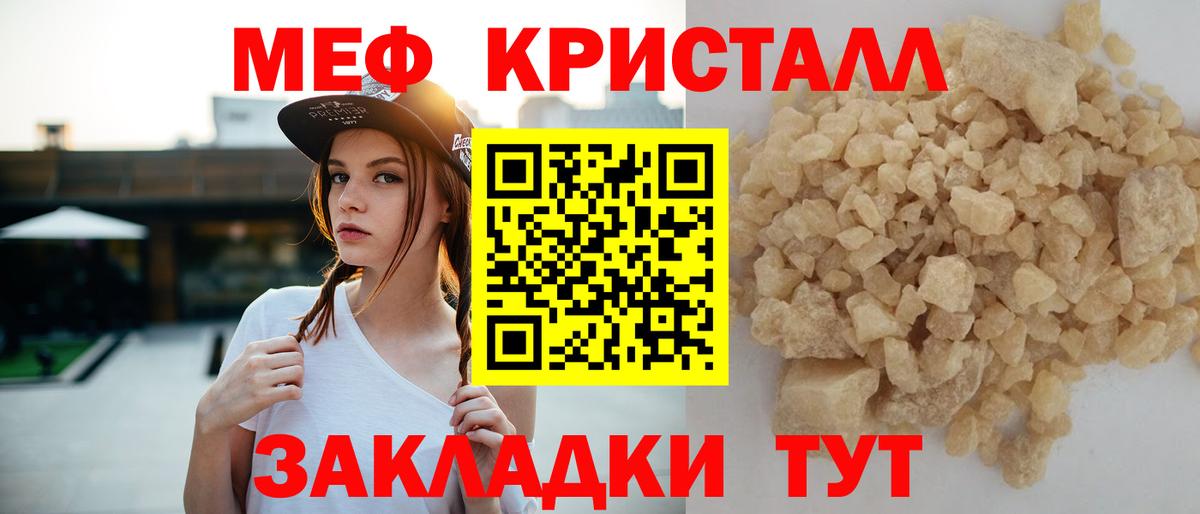 сколько стоит  Меф мука  Вход с VPN  Меф mephedrone  Коммунар  МЕФ  Меф 