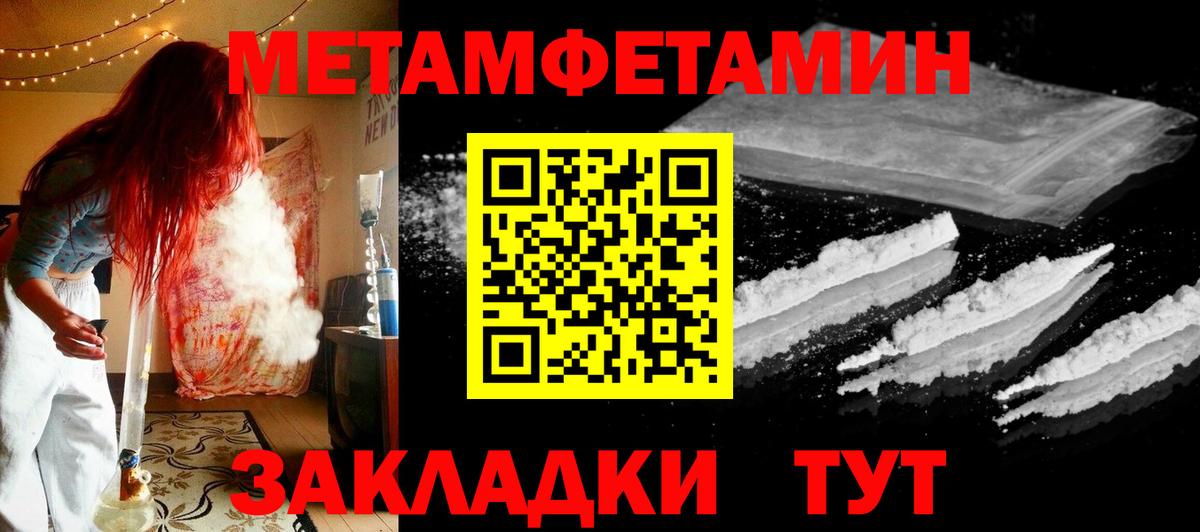 Коммунар  Метамфетамин Methamphetamine  Вход с VPN  Метамфетамин Methamphetamine 