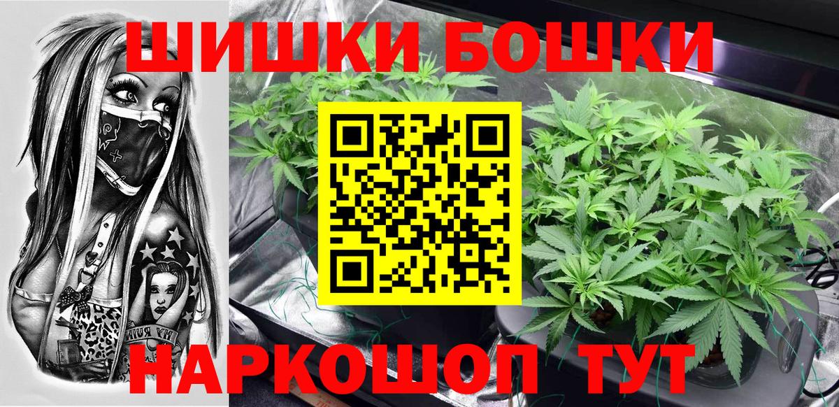 МАРИХУАНА SATIVA & INDICA  Марихуана VHQ  Коммунар  Шишки марихуана MAZAR  Вход с VPN 